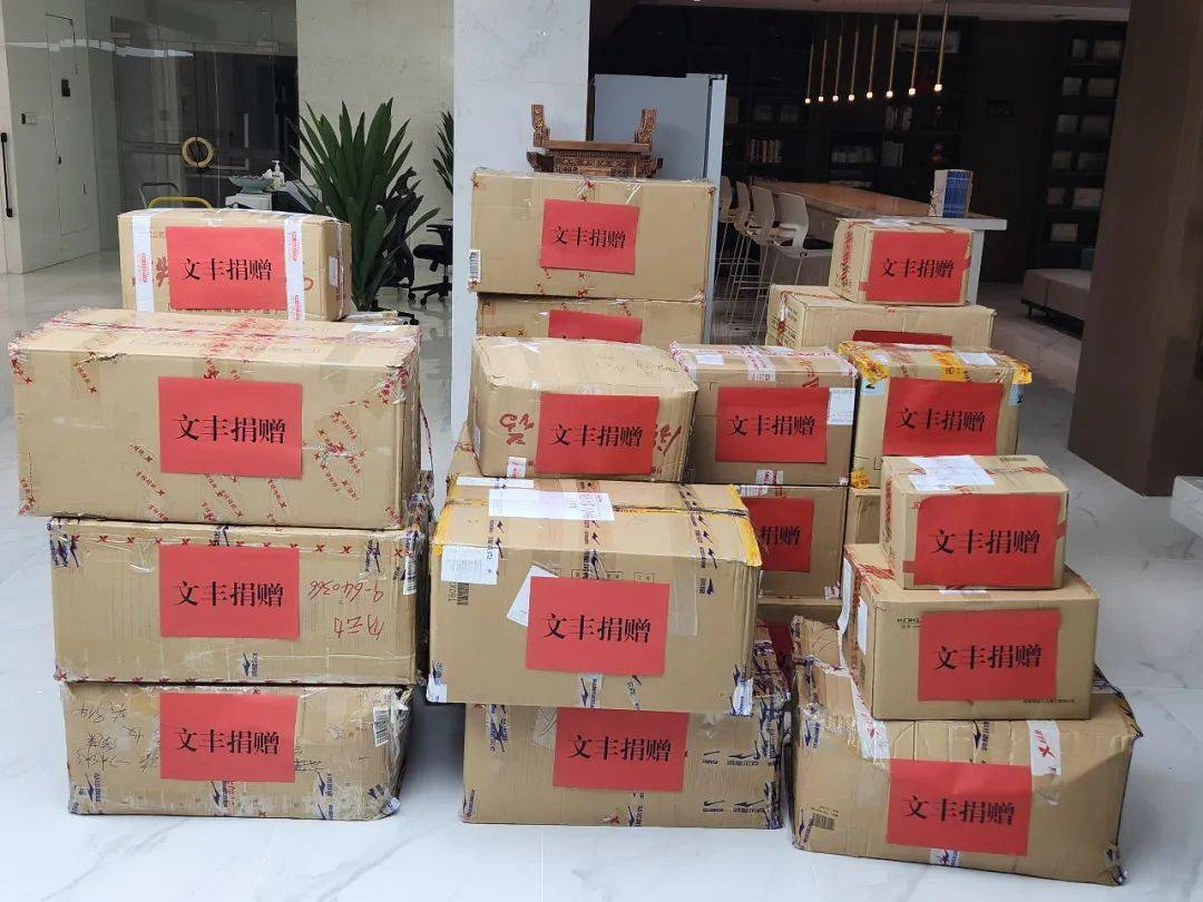 善行暖童心·大爱惠民生 | 文丰向巩义市特殊教育学校捐赠爱心物资