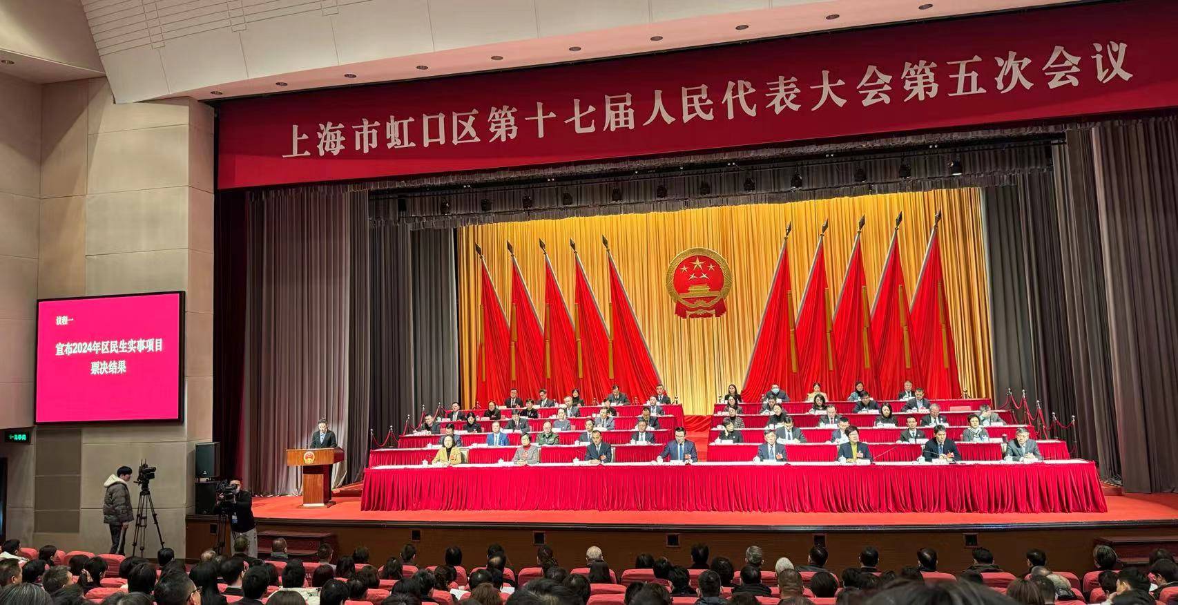 决策民主化科学化法治化，虹口在全市率先探索民生实事项目票决制_人民_建议_居民