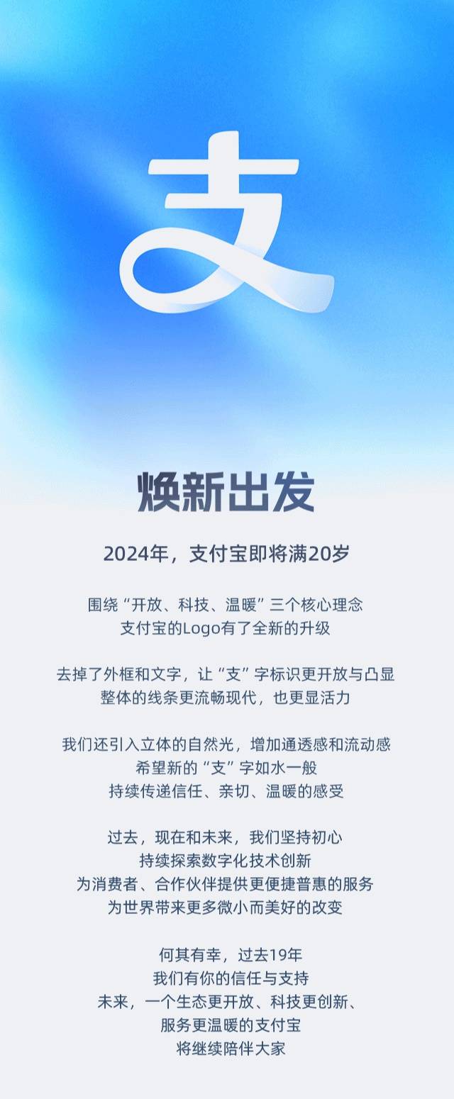 支付宝logo设计理念图片