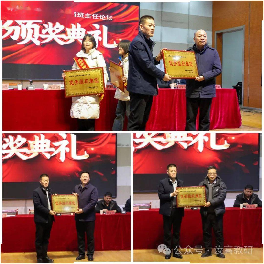 汝州市第五高级中学_汝州市普通高中首届班级管理创新育人大赛_班主任立德树人职责