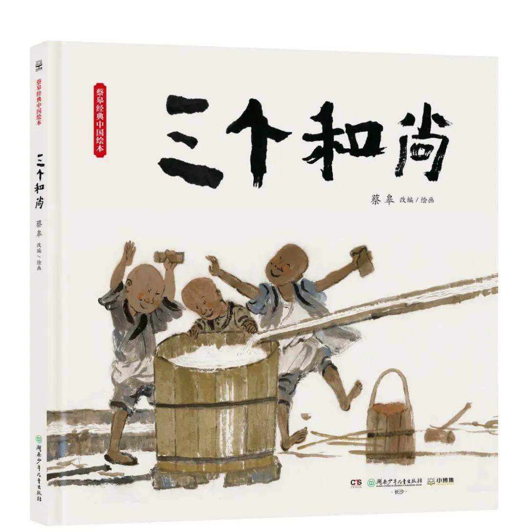 热烈祝贺中国著名绘本画家蔡皋入围2024年国际安徒生奖短名单