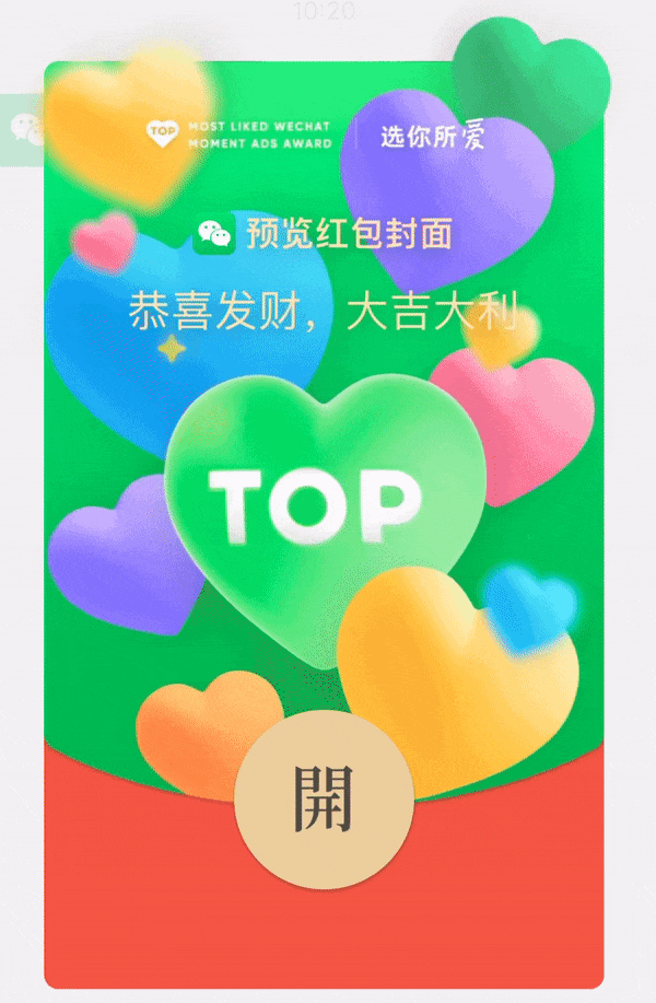 微信红包封面开发平台_封面红包微信开发平台下载_封面红包微信开发平台有哪些
