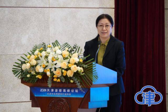 筑牢网络空间密码安全防线 2024天津豪密高峰论坛成功举办_发展_国家