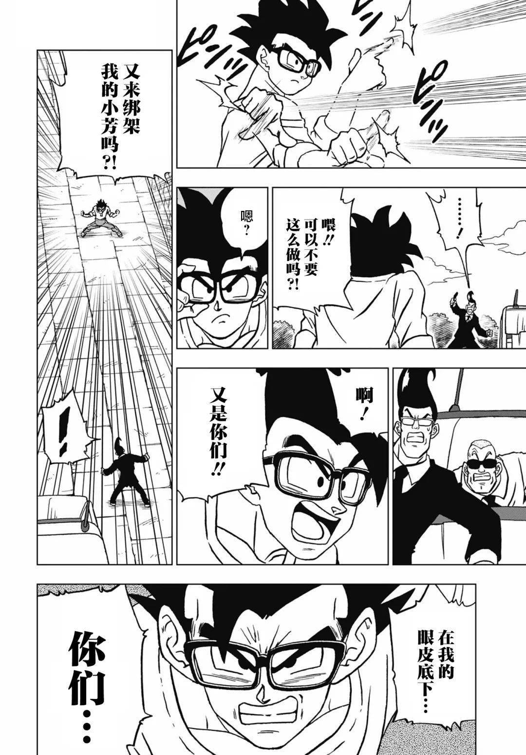 【龙珠超第101话】15号与麦卡因_上线_大冒险_原文