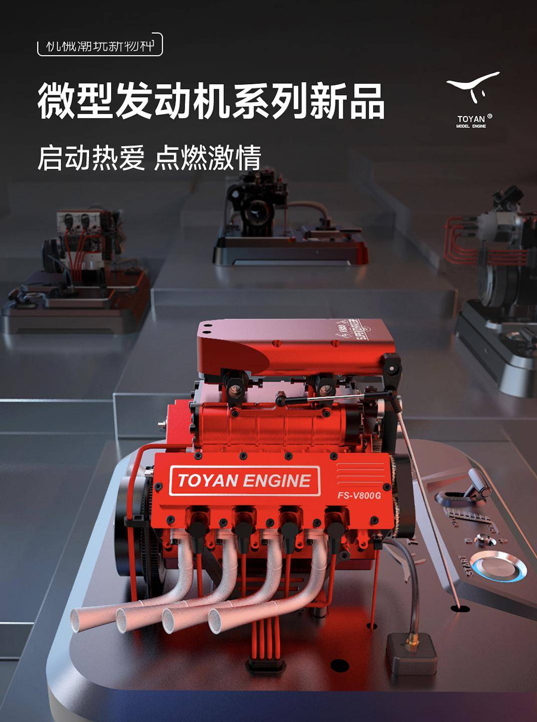 潮玩市场新势力 拓阳微型发动机机械潮玩新物种_仿真_品类_消费者
