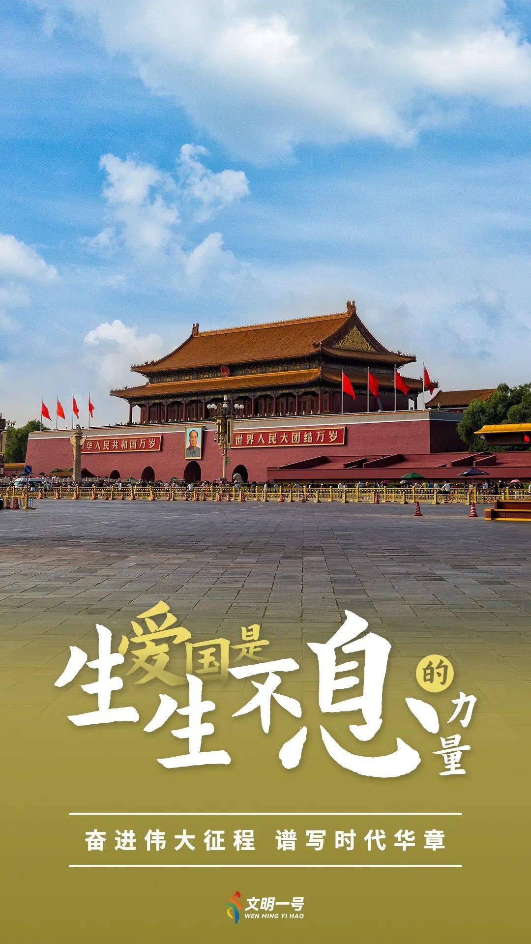 【文明之光】爱国是什么?这就是答案!