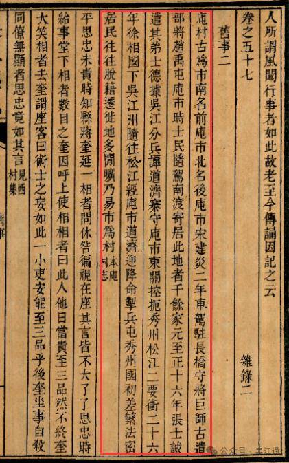 据清顺治《庉村志》,康熙《百城烟水》,乾隆《吴江县志》等方志记载