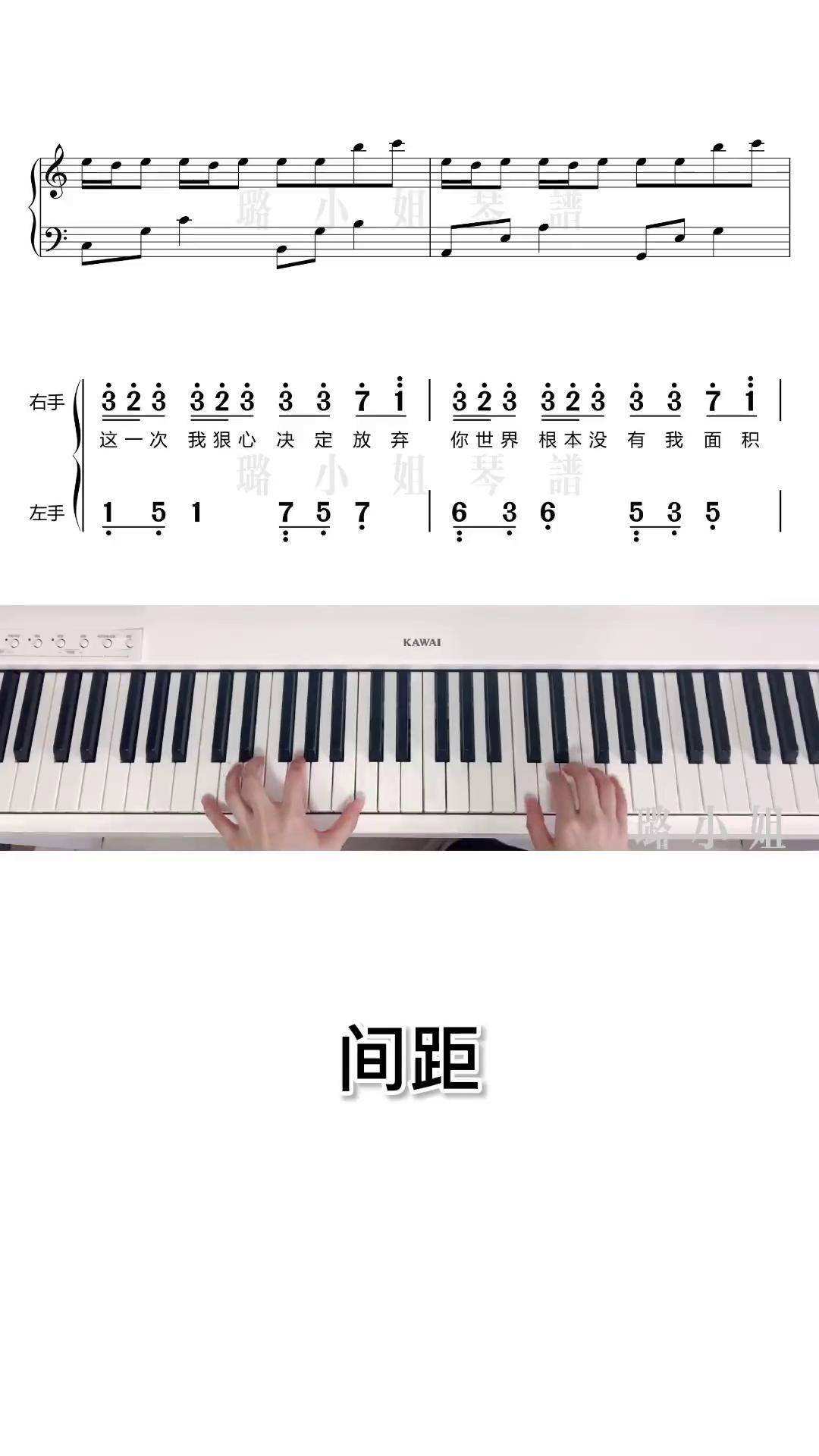 大家呼声很高的歌,谁点的出来认领咯!间距间距en 钢琴简谱五线谱