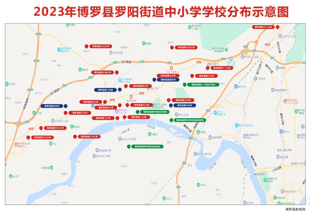 博罗县罗阳街道公办中小学学校分布示意图01我们一起来看看吧!