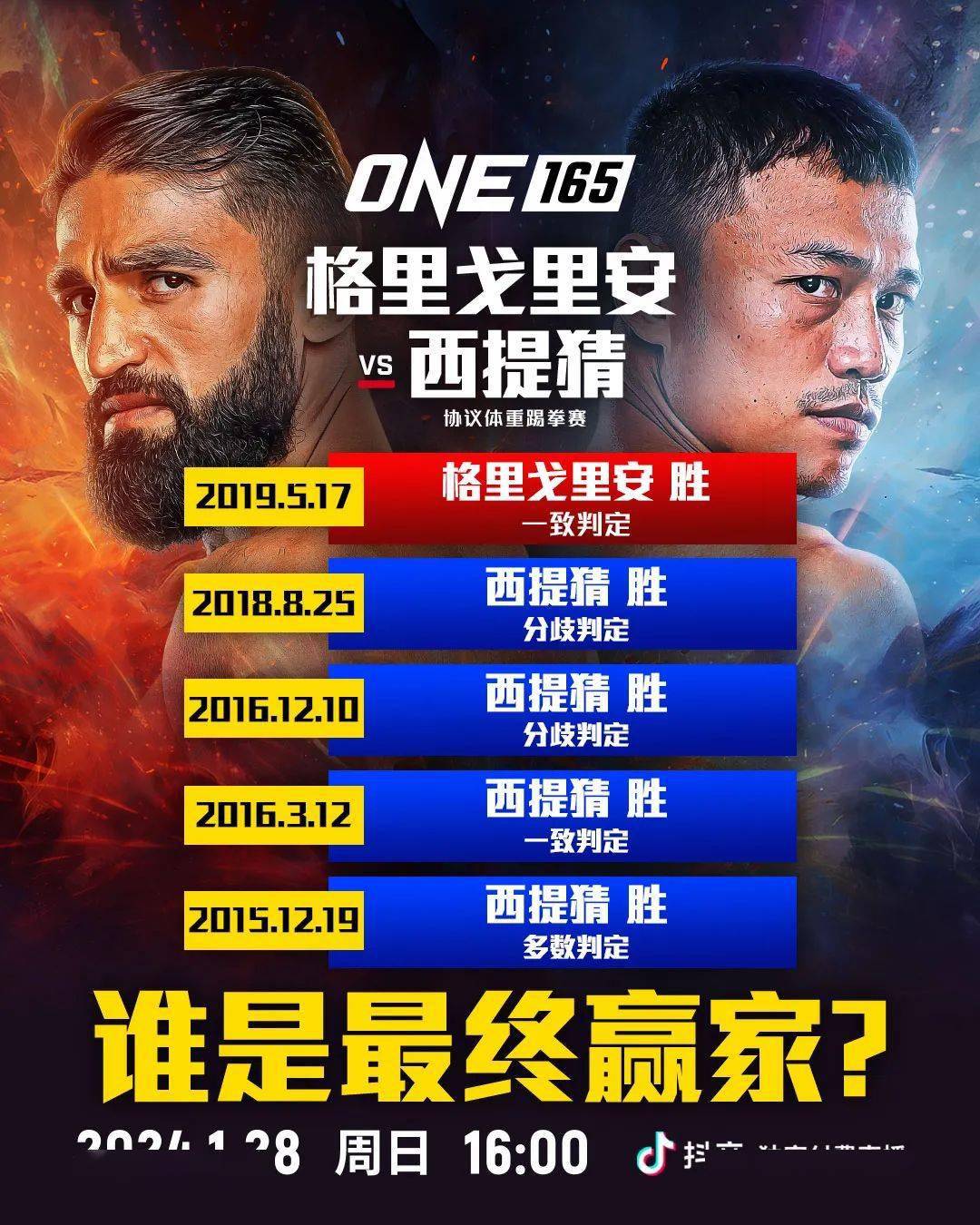 西提猜谈六番战:要向怀疑者证明自己,找到了击败马拉特的方法!
