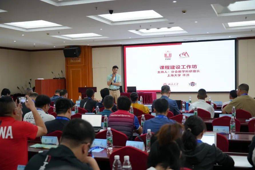 第七届中国大学生体育协会自行车分会教师课程、教练员和裁判员培训圆满结束