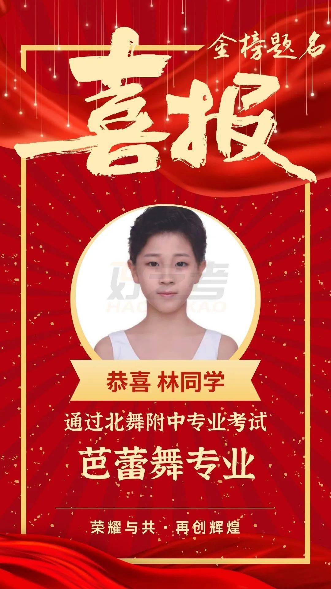 好艺考二十余名学子金榜题名北舞附中_考试_未来的_芭蕾