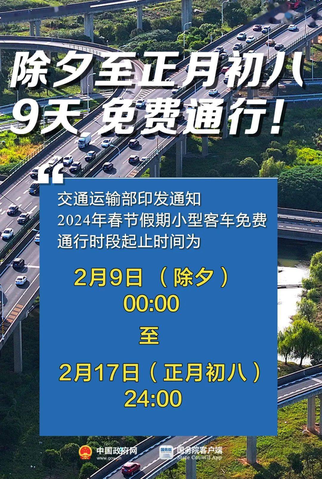 節前節後出入省車流潮汐現象明顯,節中市內車流雙向頻繁往復