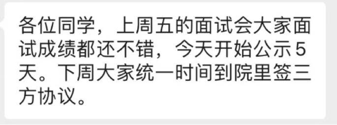 【我的求職故事】2024屆畢業生何雨鈴x金華規劃院:的