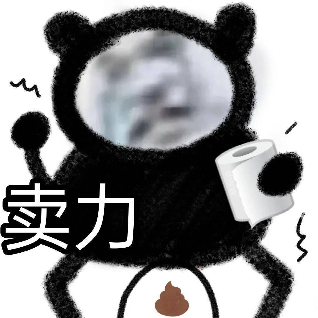 熊猫头有私藏的表情包吗?_公众_微信_开心