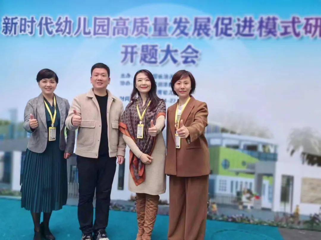 育才幼儿学园】紧跟教育部研究重点 引领学前高质量发展——全玲园长