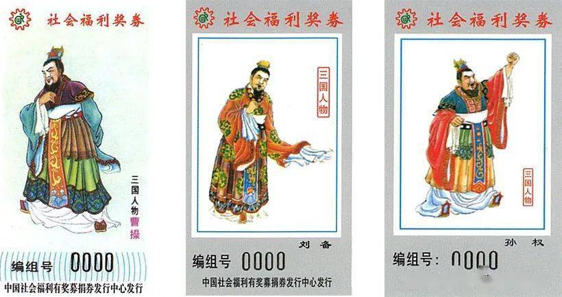 彩票收藏|文化珍品 三国演义_战争_张飞_诸葛亮