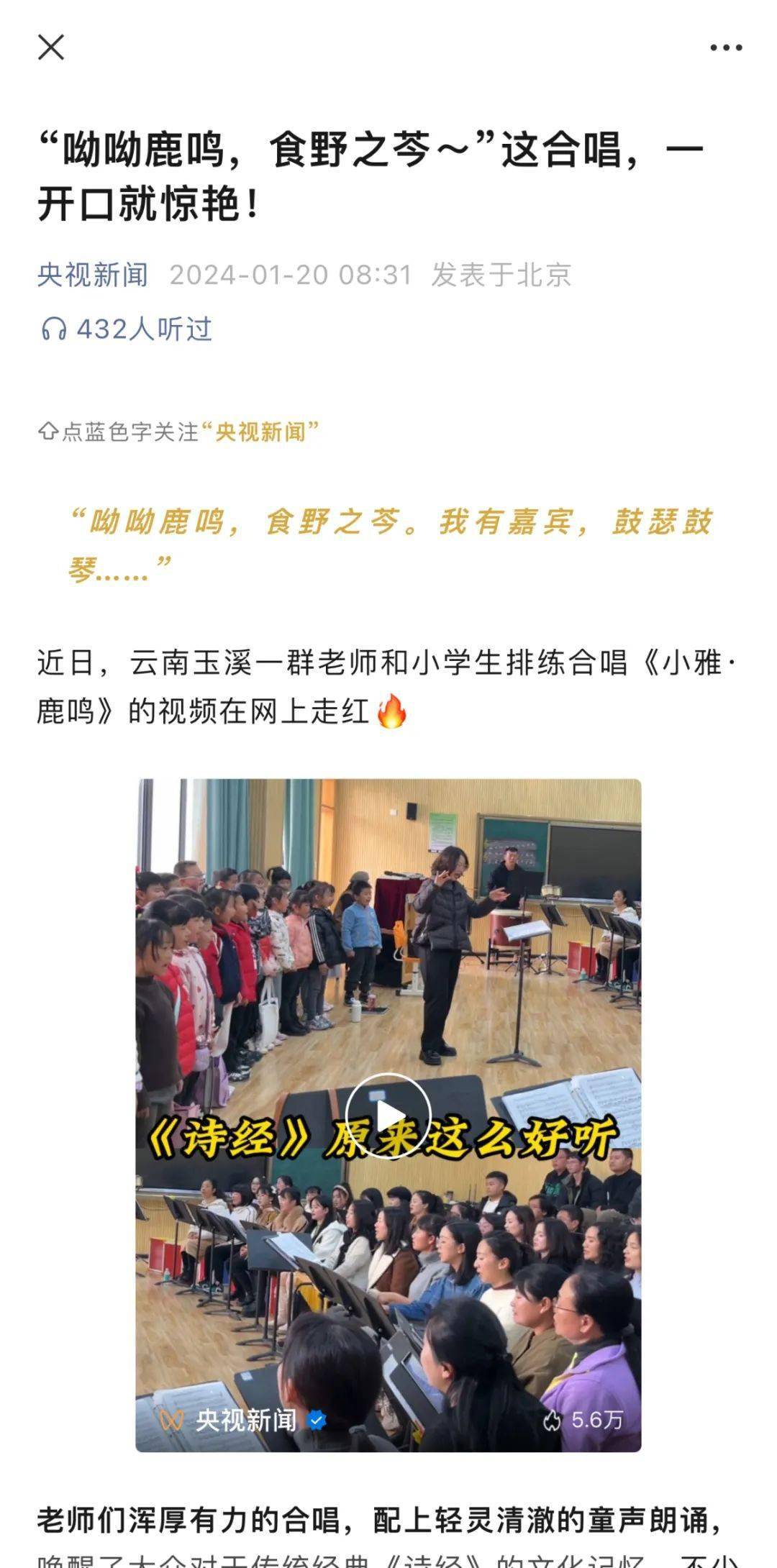 坚持不懈讲好"聂耳和国歌的故事"的必然结果!