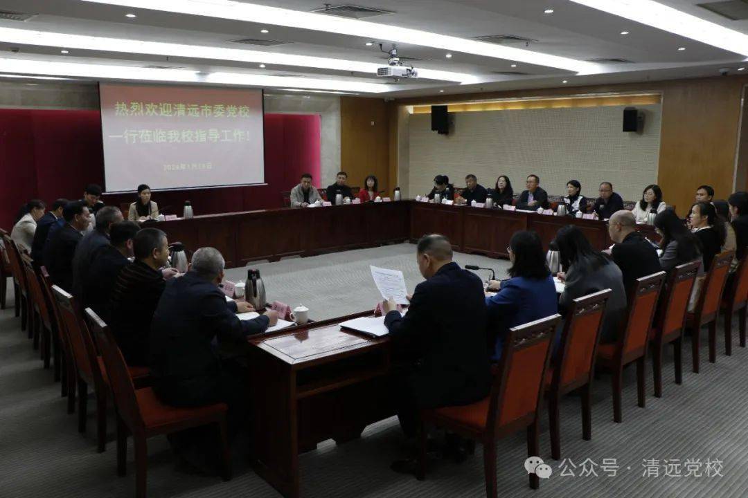 清远市委党校赴河源,梅州市委党校学习交流_侯之虎_进行了_教学点