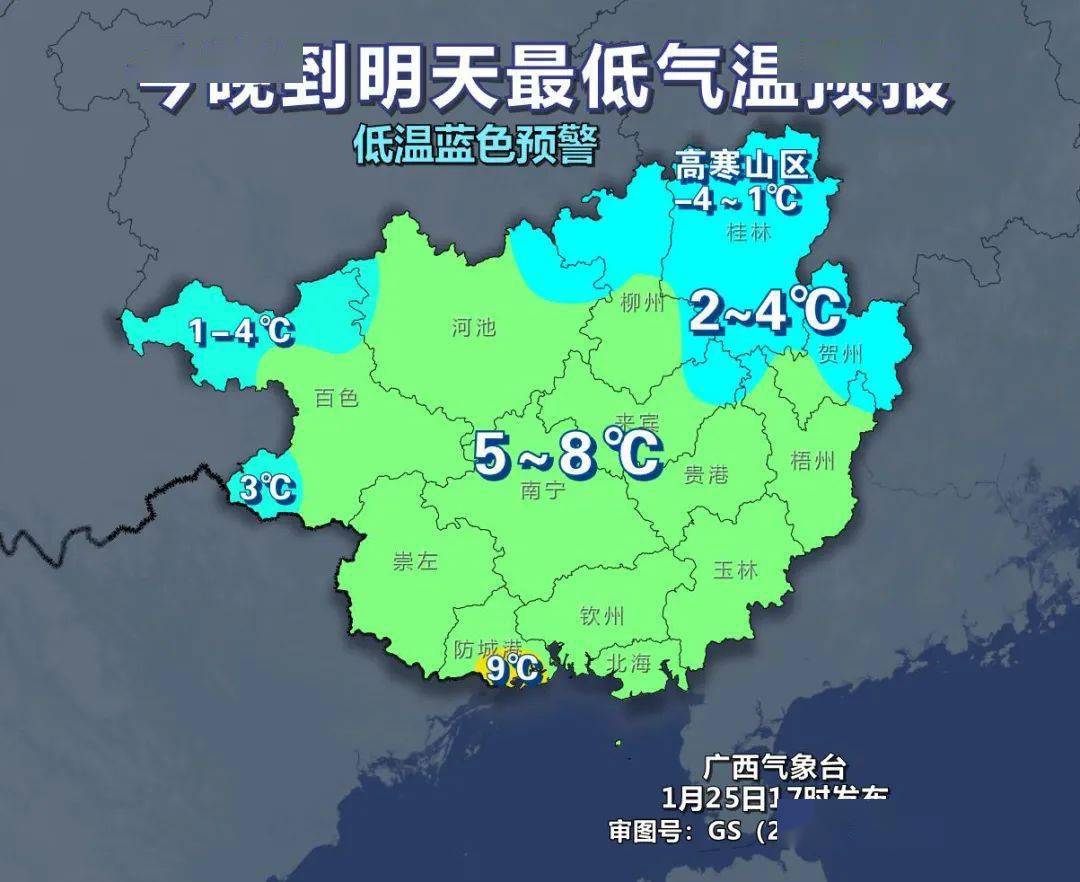 南寧市:今天晚上到明天白天,陰天,局地有小雨,東北風1～2級,最低溫度7