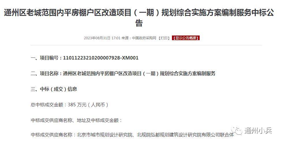 請據此辦理有關手續.六,回遷安置房建設請進一步向規劃部