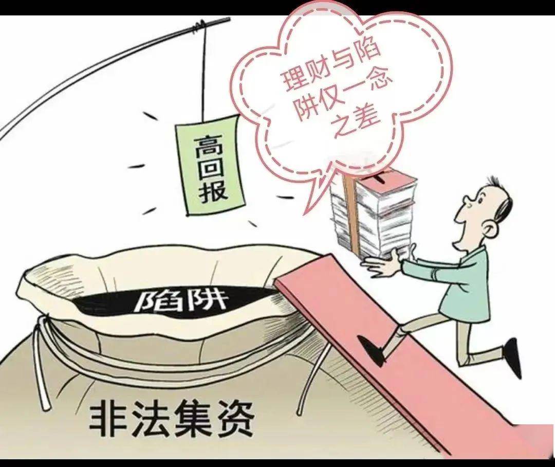 帮助树立正确理财观,坚决抵制和打击非法集资行为,创建平安和谐的校园