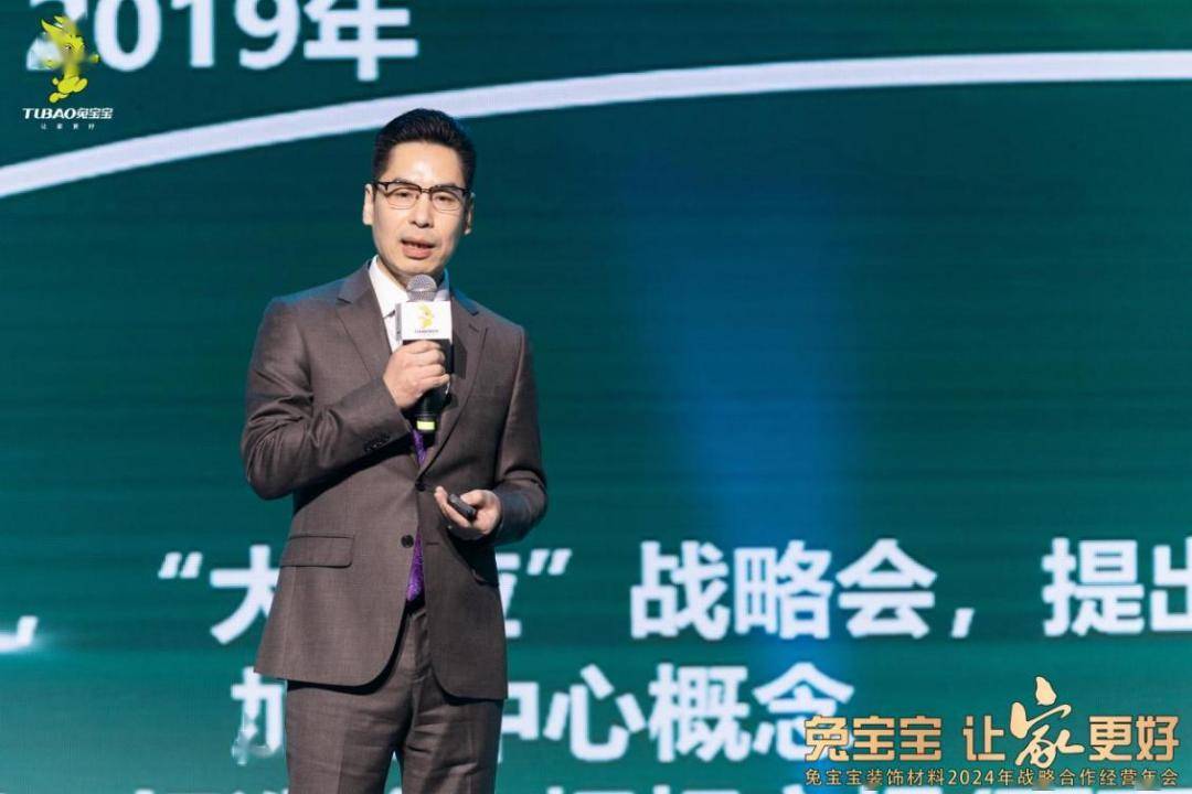 兔宝宝年会深度对话——易装渠道:全面升级演绎定制未来_运营_行业