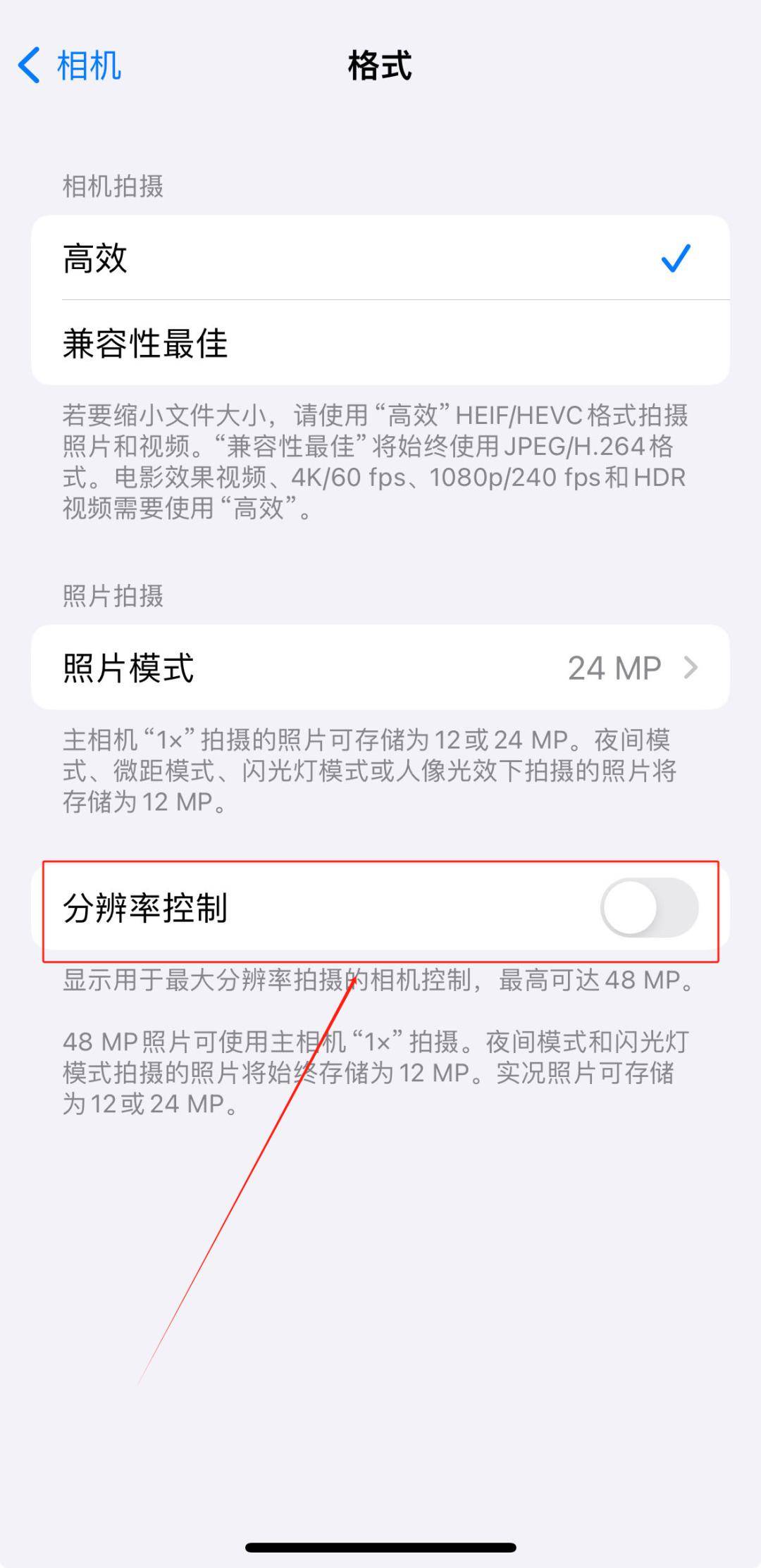 蘋果手機,如何開啟4800萬像素!_照片_iphone_相機