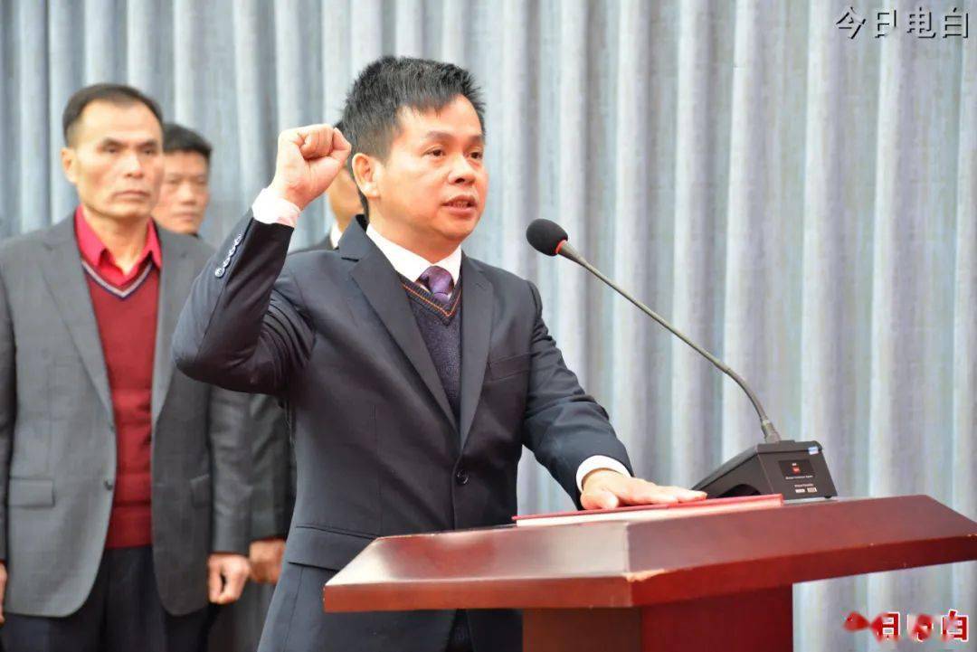 电白区新任命一名副区长_进行_会议_茂名