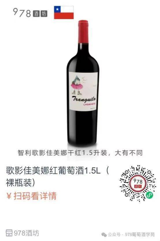 【978闪购】1500毫升大炮装智利佳美娜干红,家宴围餐人气款_酒庄_课程