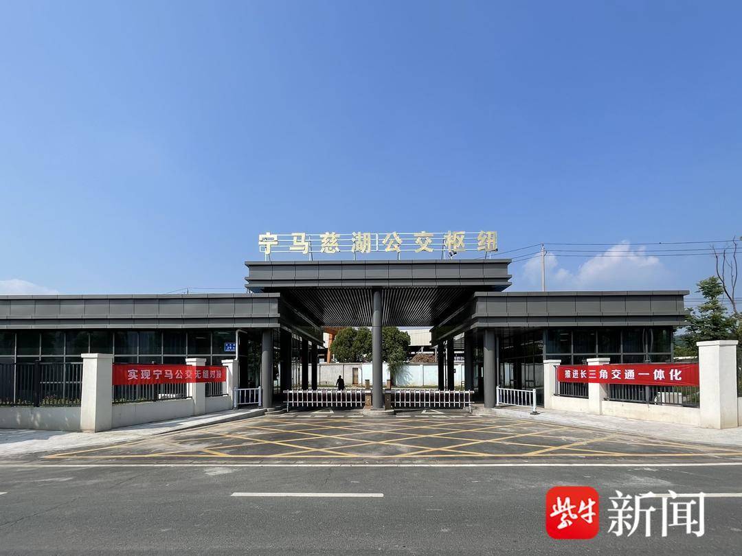 向人民汇报⑩|打造一体化交通网,加速南京都市圈互联