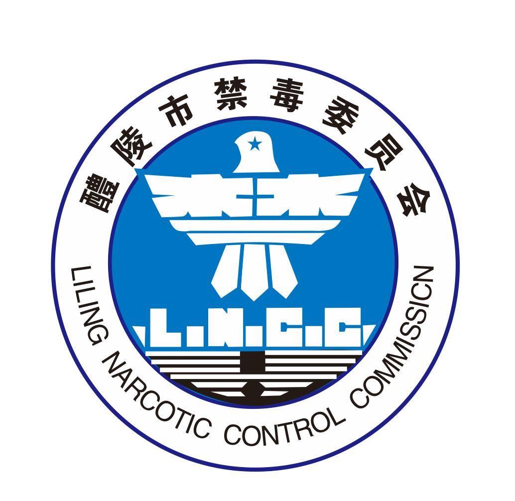 株洲:最是人间烟火处,铲毒拒毒入民心