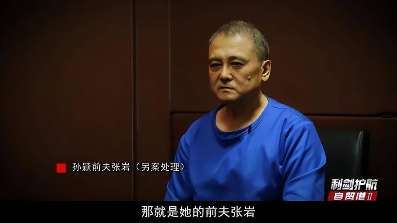 女贪官将黄金熔炼重铸藏跑步机 孙颖出镜忏悔_专题片_张岩_海南省