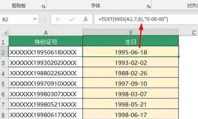 如圖所示,根據a列身份證號碼提取出生年月=text(mid(a2,7,8),