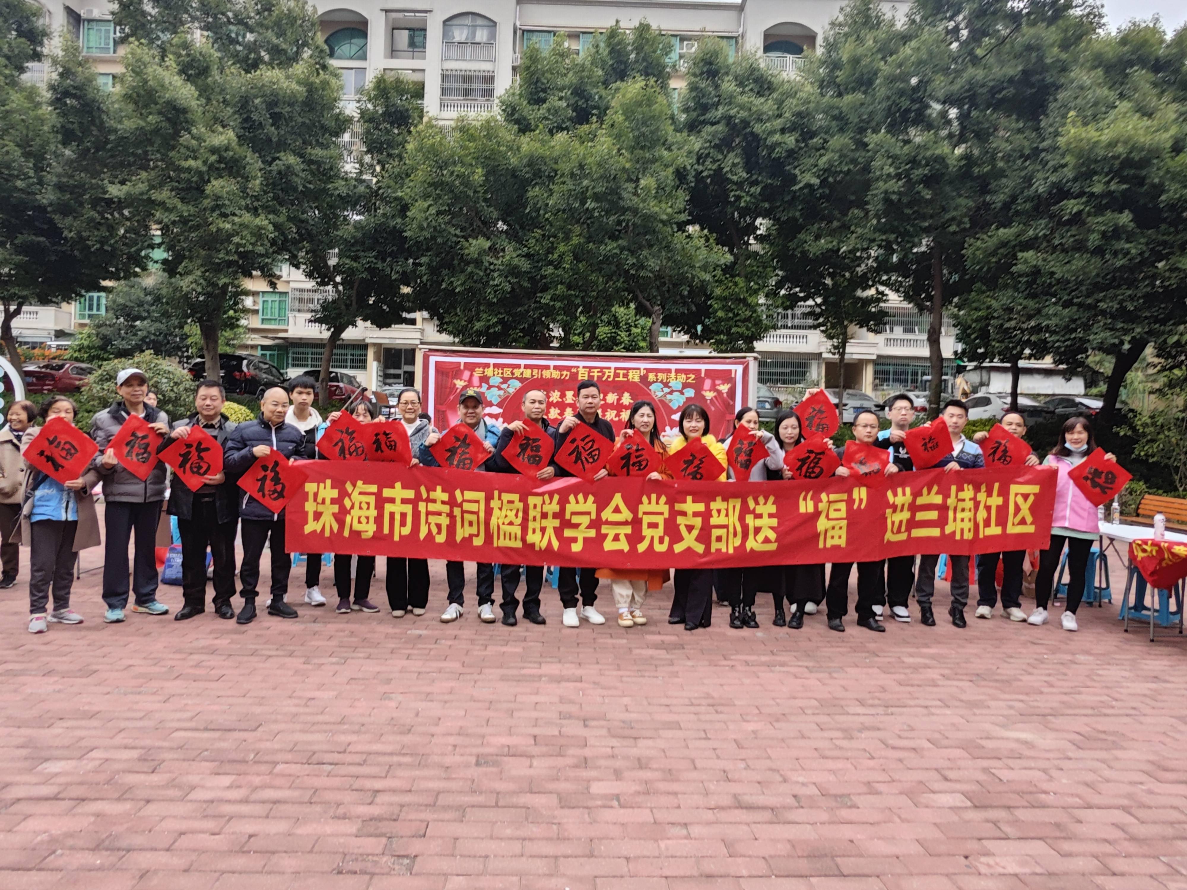 送温暖,送春联,珠海兰埔社区开展这个活动_楹联_诗词_文化
