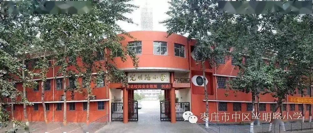 喜乐集六福,顺遂过寒假——光明路小学2024年寒假生活播报_成长_运动
