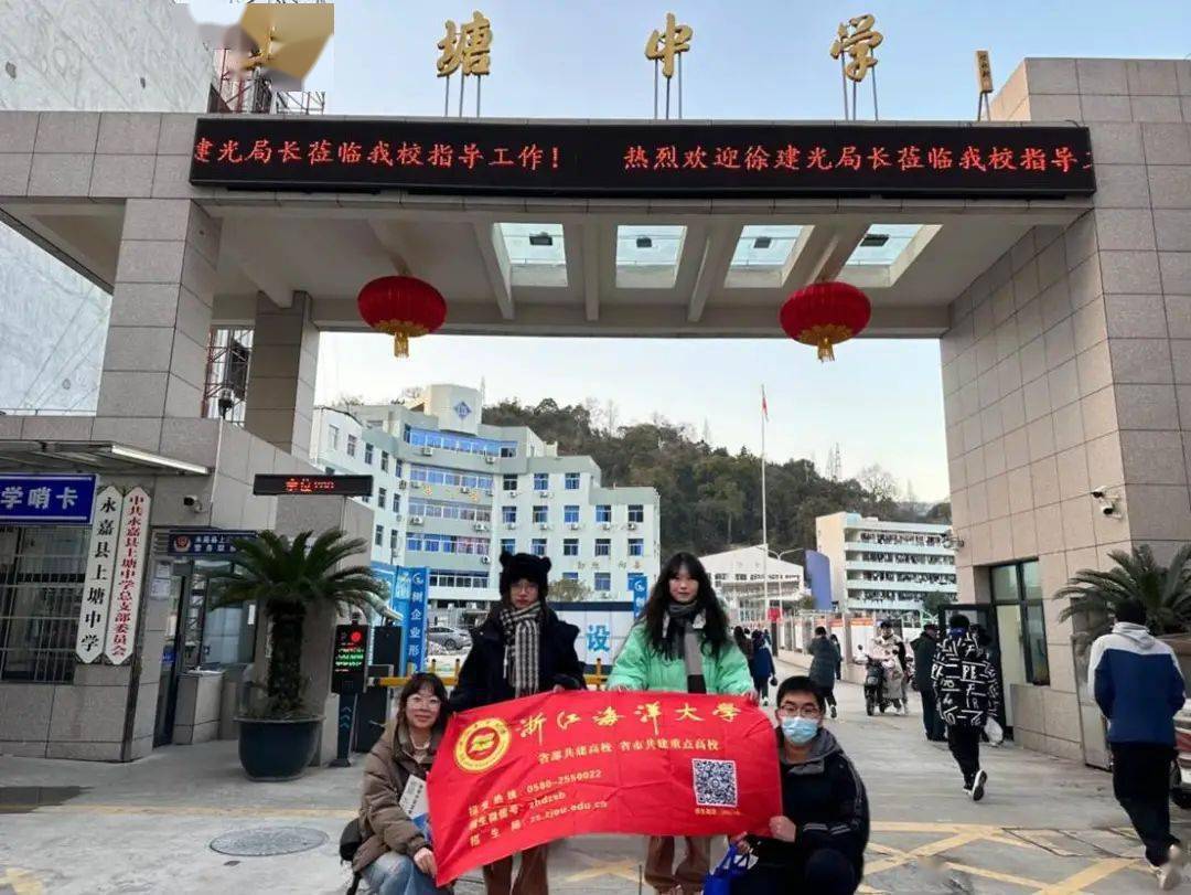 感恩母校行(16) | 走进永嘉上塘中学_活动_浙江省_宣传