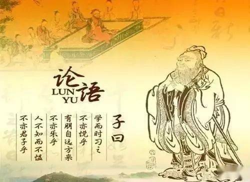 《論語》譯文:愚蠢的人,喜歡憑主觀意願做事,自以為是;卑賤的人,喜歡