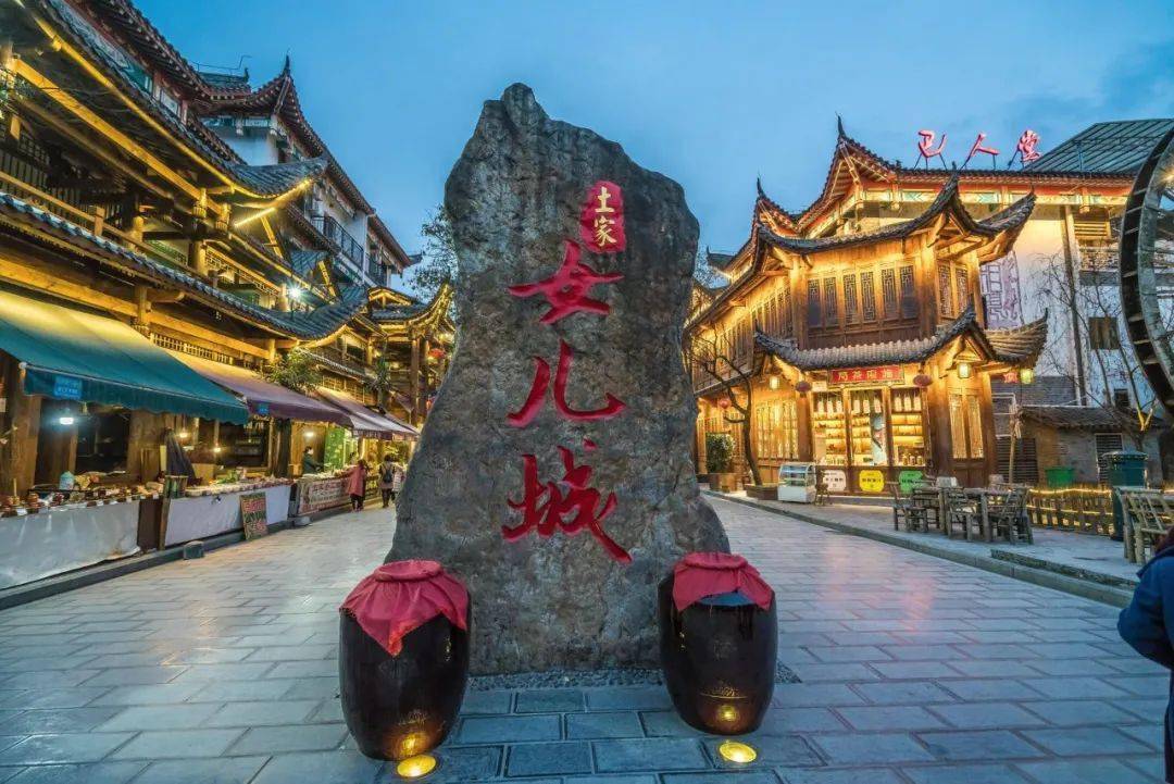 恩施女儿城是以土家文化为核心,利用民间风俗,地方资源打造的土家族