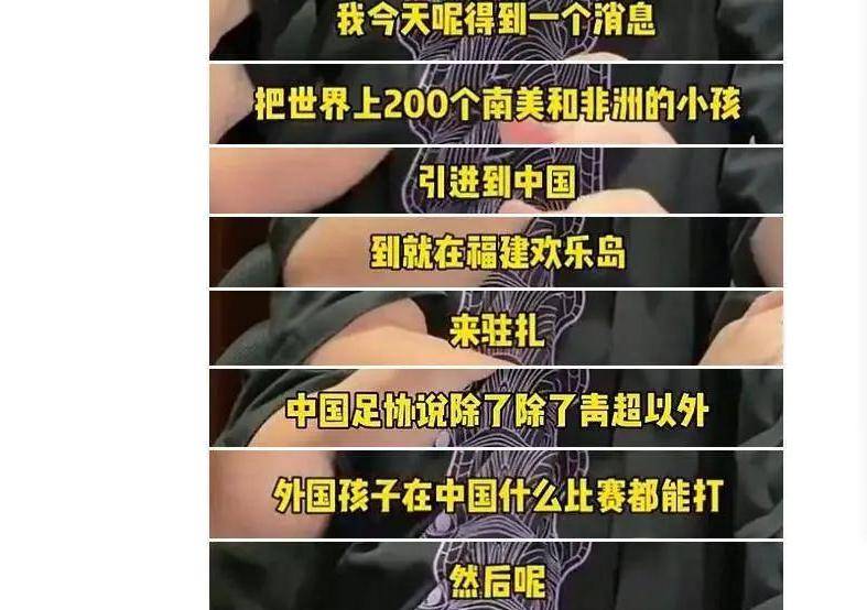 中國足協 突破人種計劃 中國足球或將歸化200名外援