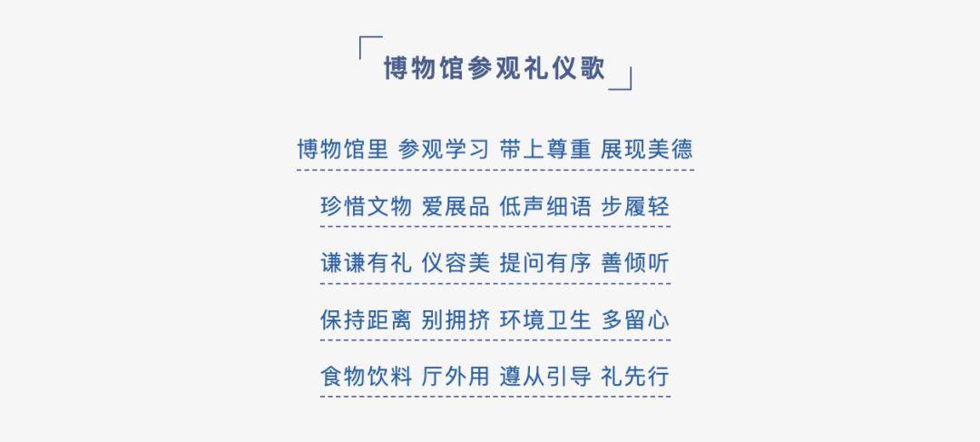 快带上这份"博物馆参观指南"!_孩子_家长_年龄