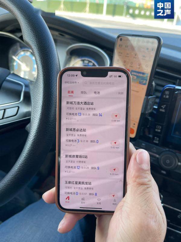 司機們能實時看到呼和浩特市適應該車型的7座換電站點的電池充電情況