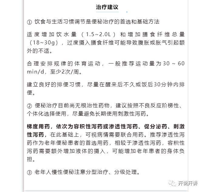 如麻仁润肠丸,麻仁软胶囊,麻仁滋脾丸,通便灵胶囊等.