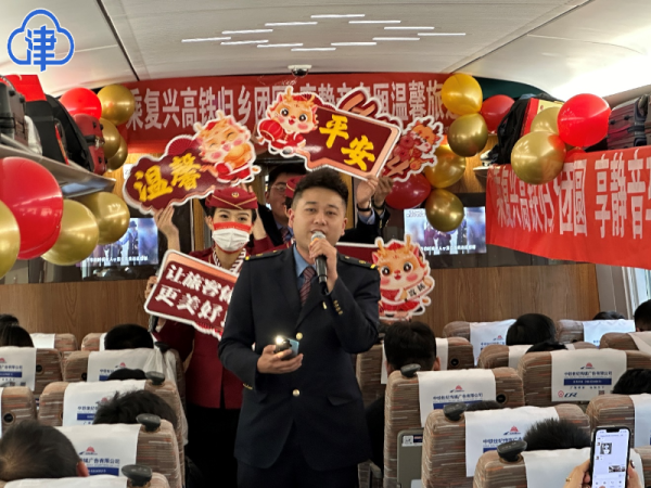 春运首日天津客运段温暖旅客回家路