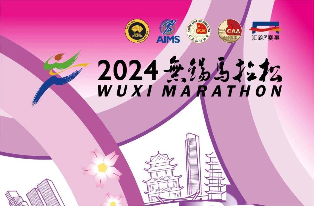 2024年全国马拉松,半程马拉松锦标赛公示!_赛事_比赛_中国