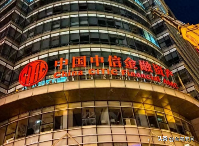 中国中信金融资产在京正式揭牌_公司_管理_发展