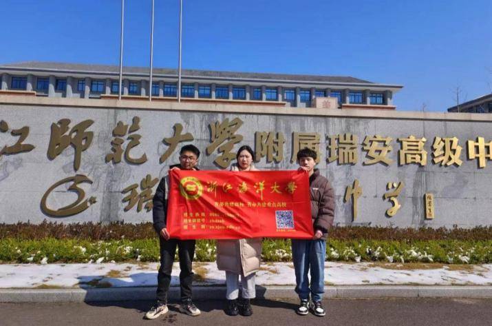 感恩母校行(21)| 走进瑞安市第五中学