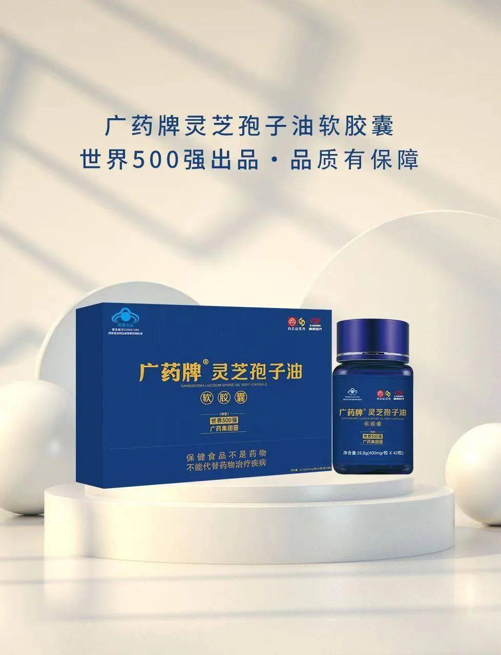 它是由康美时代联合世界500强广药集团,旗下白云山汉方共同出品,萃取