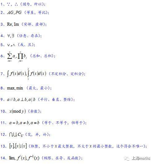 數學符號【和】數學公式_a