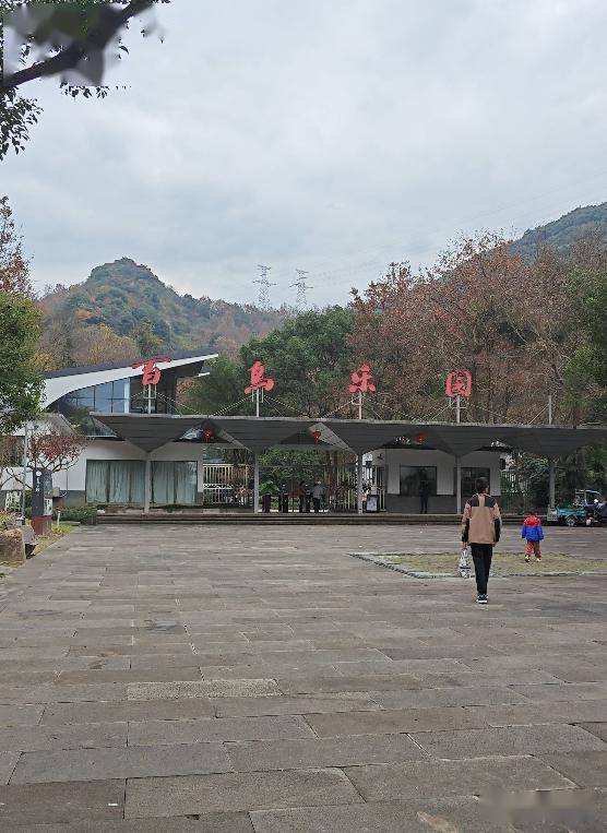 再見,百鳥樂園!_紹興_孔雀_變化